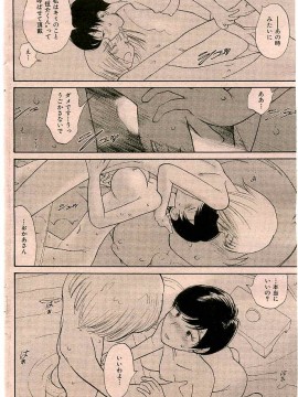 (成年コミック) [雑誌] COMIC 快楽天 2005年03月号_144