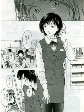 (成年コミック) [雑誌] COMIC 快楽天 2005年03月号_155