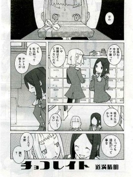 (成年コミック) [雑誌] COMIC 快楽天 2005年03月号_189