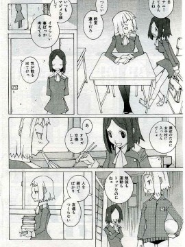 (成年コミック) [雑誌] COMIC 快楽天 2005年03月号_190