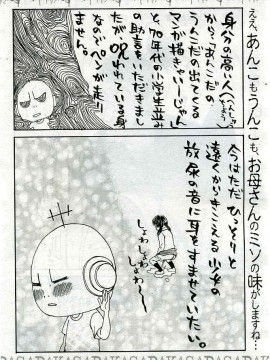 (成年コミック) [雑誌] COMIC 快楽天 2005年03月号_194