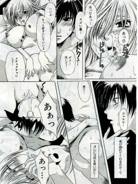 (成年コミック) [雑誌] COMIC 快楽天 2005年03月号_209