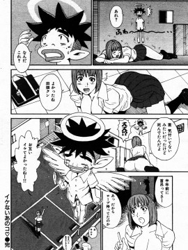 (成年コミック) [雑誌] COMIC 快楽天 2005年07月号_044