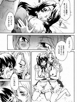 (成年コミック) [雑誌] COMIC 快楽天 2005年07月号_055