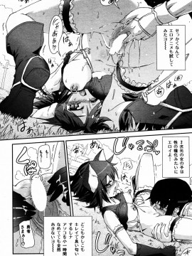 (成年コミック) [雑誌] COMIC 快楽天 2005年07月号_074