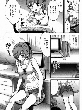 (成年コミック) [雑誌] COMIC 快楽天 2005年07月号_107