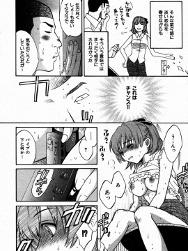 (成年コミック) [雑誌] COMIC 快楽天 2005年07月号_111