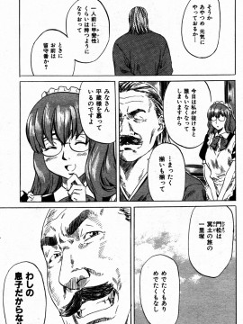 (成年コミック) [雑誌] COMIC 快楽天 2005年07月号_151