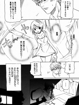 (成年コミック) [雑誌] COMIC 快楽天 2005年07月号_162