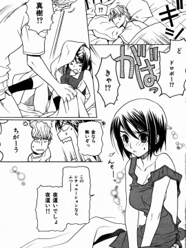 (成年コミック) [雑誌] COMIC 快楽天 2005年07月号_163