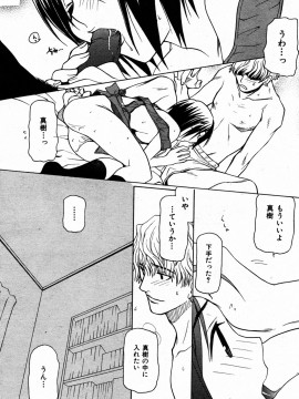 (成年コミック) [雑誌] COMIC 快楽天 2005年07月号_169