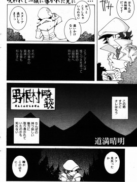 (成年コミック) [雑誌] COMIC 快楽天 2005年07月号_176