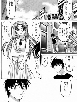 (成年コミック) [雑誌] COMIC 快楽天 2005年07月号_210