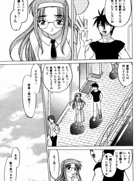 (成年コミック) [雑誌] COMIC 快楽天 2005年07月号_211