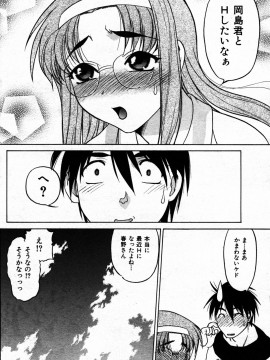 (成年コミック) [雑誌] COMIC 快楽天 2005年07月号_212