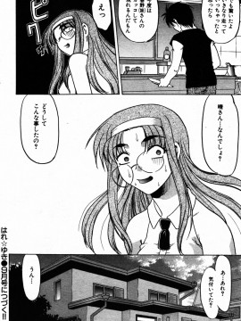 (成年コミック) [雑誌] COMIC 快楽天 2005年07月号_220