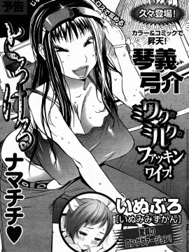 (成年コミック) [雑誌] COMIC 快楽天 2005年07月号_233