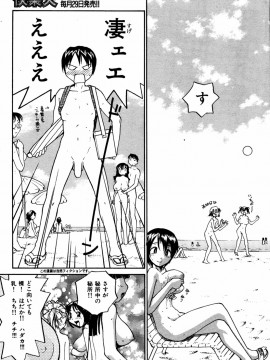 (成年コミック) [雑誌] COMIC 快楽天 2005年08月号_043