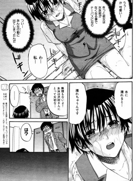 (成年コミック) [雑誌] COMIC 快楽天 2005年08月号_065