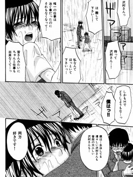 (成年コミック) [雑誌] COMIC 快楽天 2005年08月号_070