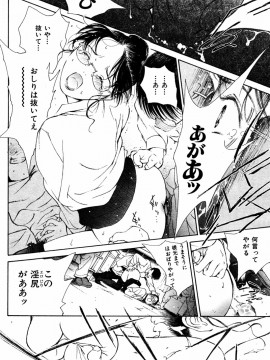 (成年コミック) [雑誌] COMIC 快楽天 2005年08月号_098