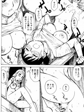 (成年コミック) [雑誌] COMIC 快楽天 2005年08月号_116