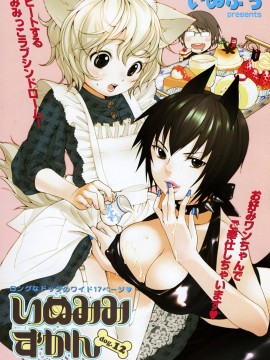 (成年コミック) [雑誌] COMIC 快楽天 2005年08月号_128