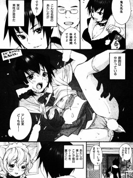 (成年コミック) [雑誌] COMIC 快楽天 2005年08月号_130