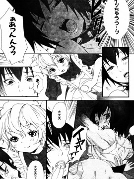 (成年コミック) [雑誌] COMIC 快楽天 2005年08月号_140