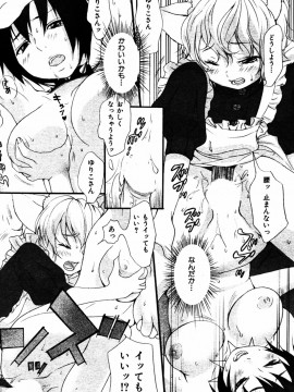 (成年コミック) [雑誌] COMIC 快楽天 2005年08月号_142