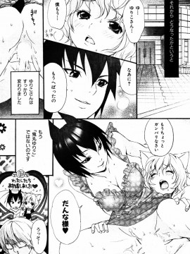 (成年コミック) [雑誌] COMIC 快楽天 2005年08月号_144