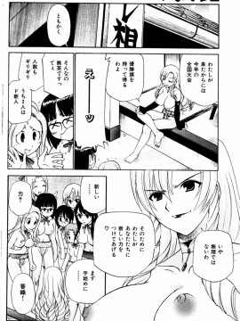 (成年コミック) [雑誌] COMIC 快楽天 2005年08月号_156