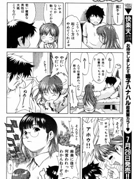 (成年コミック) [雑誌] COMIC 快楽天 2005年08月号_162