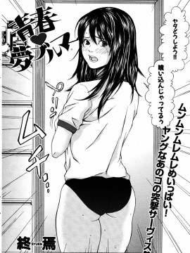 (成年コミック) [雑誌] COMIC 快楽天 2005年08月号_198