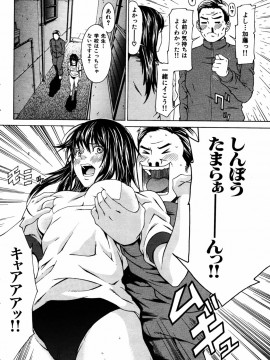 (成年コミック) [雑誌] COMIC 快楽天 2005年08月号_202