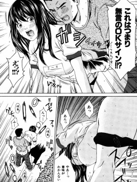 (成年コミック) [雑誌] COMIC 快楽天 2005年08月号_209