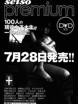 (成年コミック) [雑誌] COMIC 快楽天 2005年08月号_218