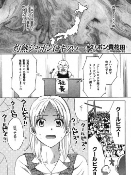 (成年コミック) [雑誌] COMIC 快楽天 2005年09月号_045