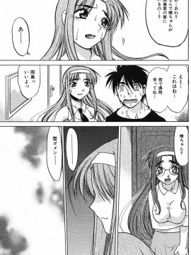 (成年コミック) [雑誌] COMIC 快楽天 2005年09月号_111