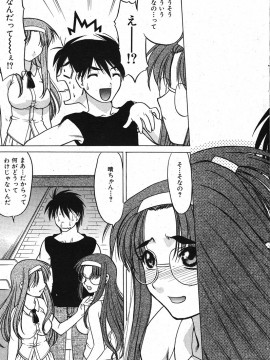 (成年コミック) [雑誌] COMIC 快楽天 2005年09月号_113