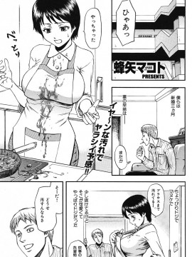 (成年コミック) [雑誌] COMIC 快楽天 2005年09月号_179
