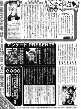 (成年コミック) [雑誌] COMIC 快楽天 2005年09月号_225