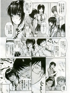 (成年コミック) [雑誌] COMIC 快楽天 2005年10月号_018