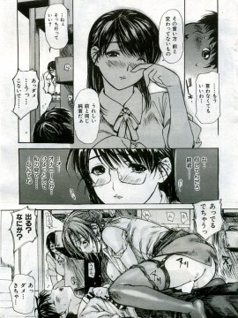 (成年コミック) [雑誌] COMIC 快楽天 2005年10月号_024