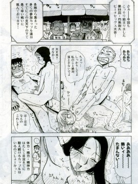 (成年コミック) [雑誌] COMIC 快楽天 2005年10月号_029