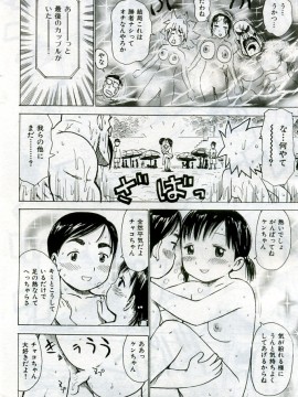 (成年コミック) [雑誌] COMIC 快楽天 2005年10月号_039