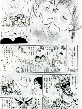(成年コミック) [雑誌] COMIC 快楽天 2005年10月号_040