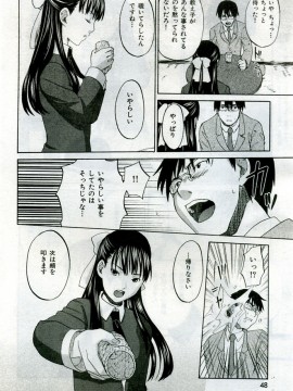 (成年コミック) [雑誌] COMIC 快楽天 2005年10月号_049