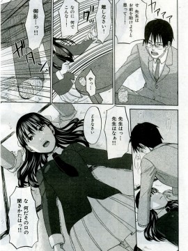 (成年コミック) [雑誌] COMIC 快楽天 2005年10月号_050