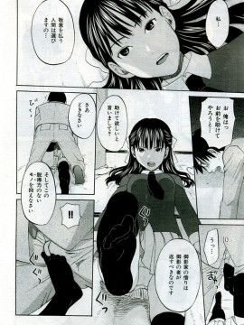 (成年コミック) [雑誌] COMIC 快楽天 2005年10月号_051